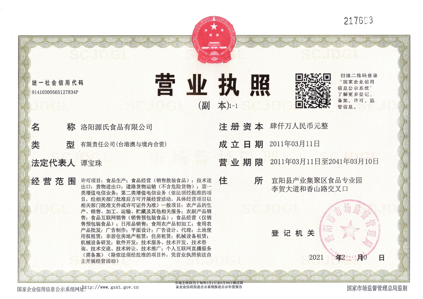 资质认证_来利国际app