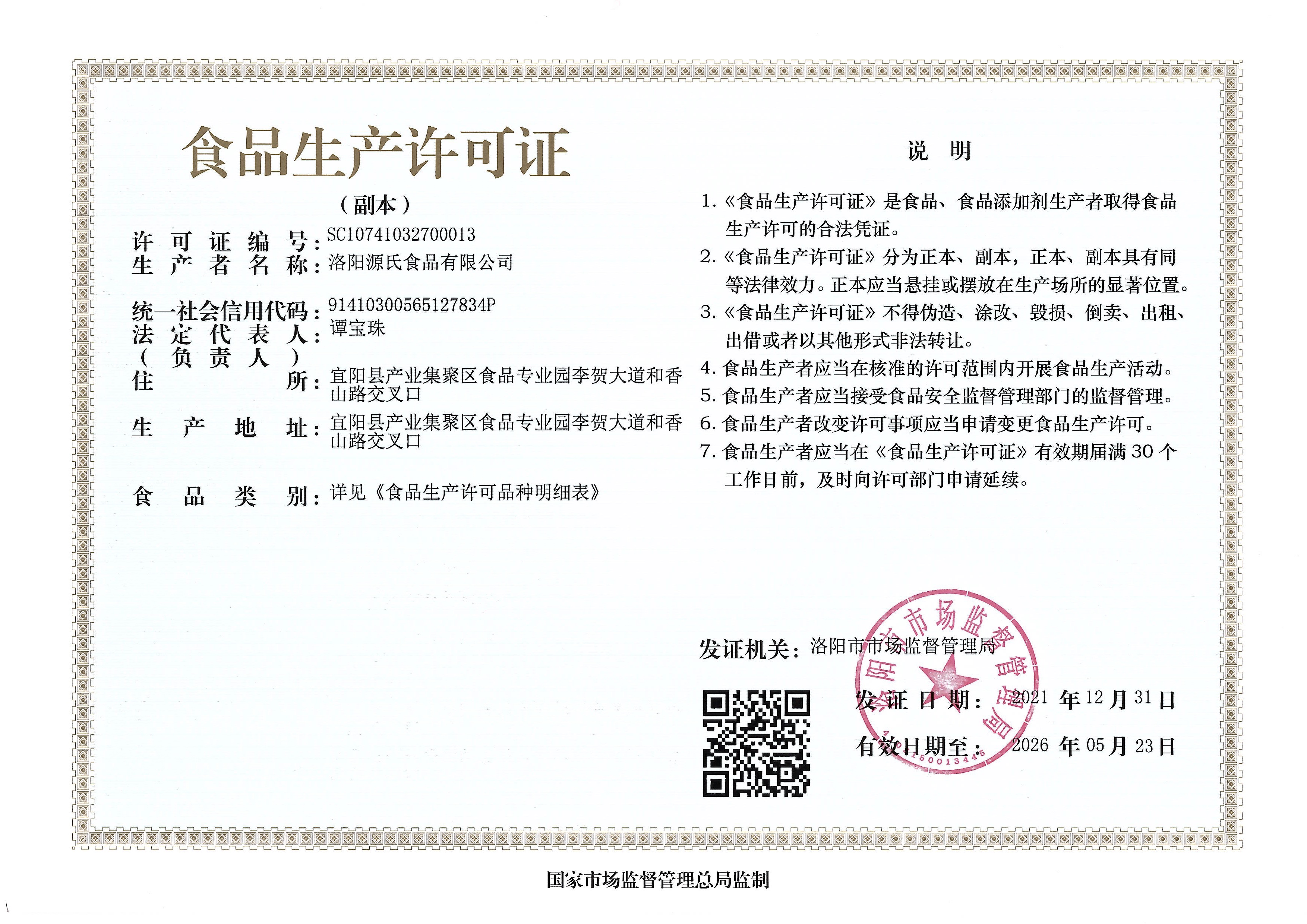 资质认证_来利国际app