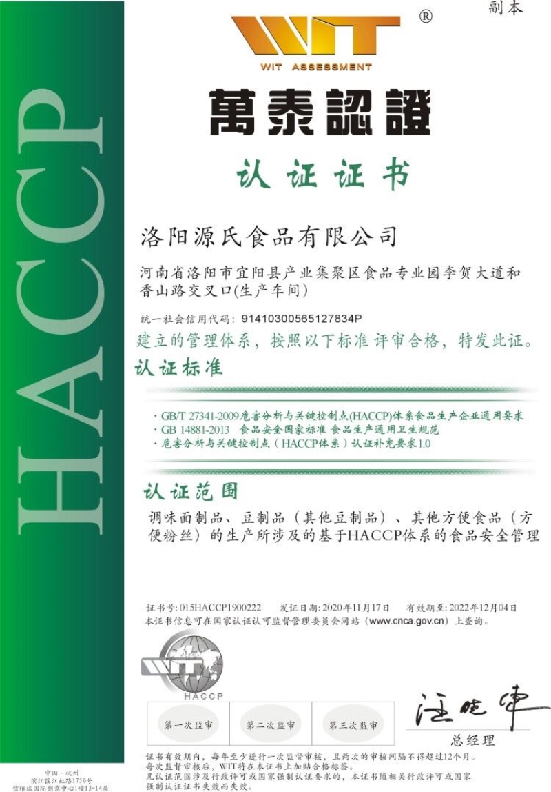 资质认证_来利国际app
