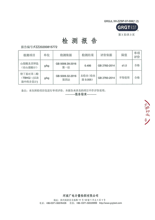 老式大辣片外检_来利国际app