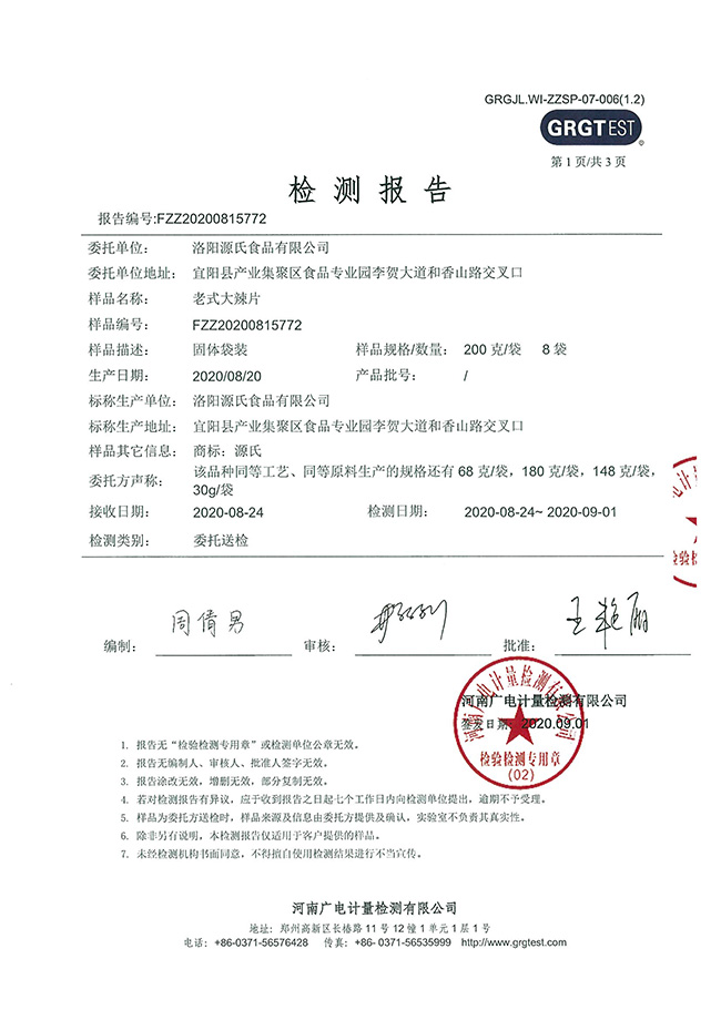 老式大辣片外检_来利国际app