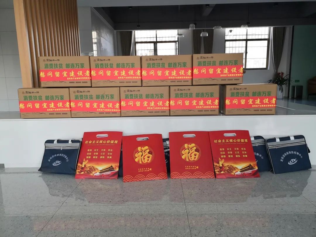 宜阳工业园区向导慰问来利国际app春节驻厂职员_来利国际app