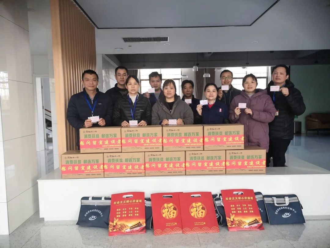 宜阳工业园区向导慰问来利国际app春节驻厂职员_来利国际app