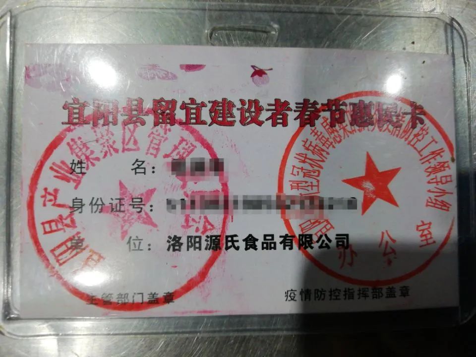 宜阳工业园区向导慰问来利国际app春节驻厂职员_来利国际app