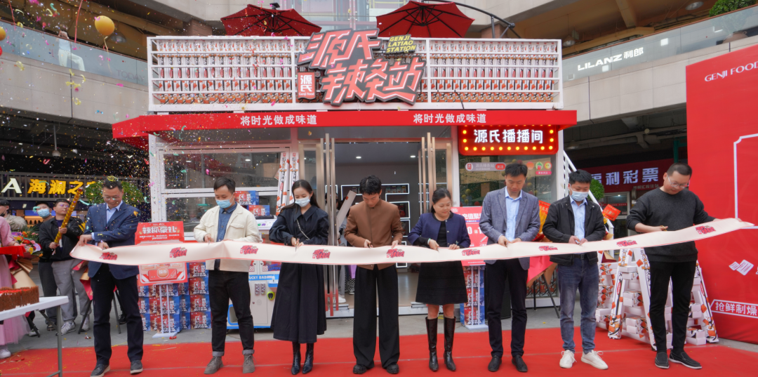 来利国际app首 家线下直营店 来利国际app辣条站艳服开业_来利国际app