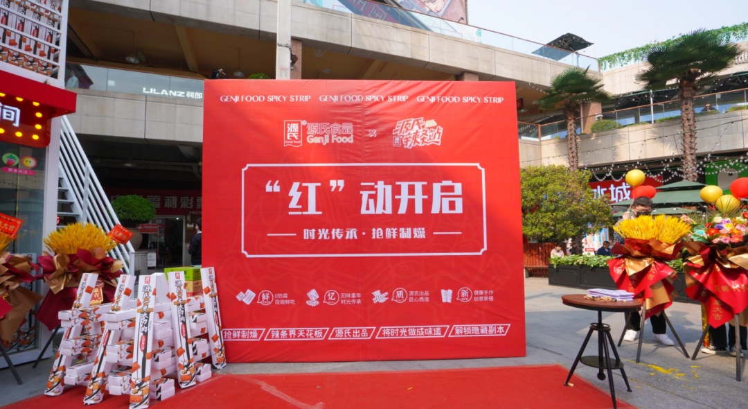 来利国际app首 家线下直营店 来利国际app辣条站艳服开业_来利国际app