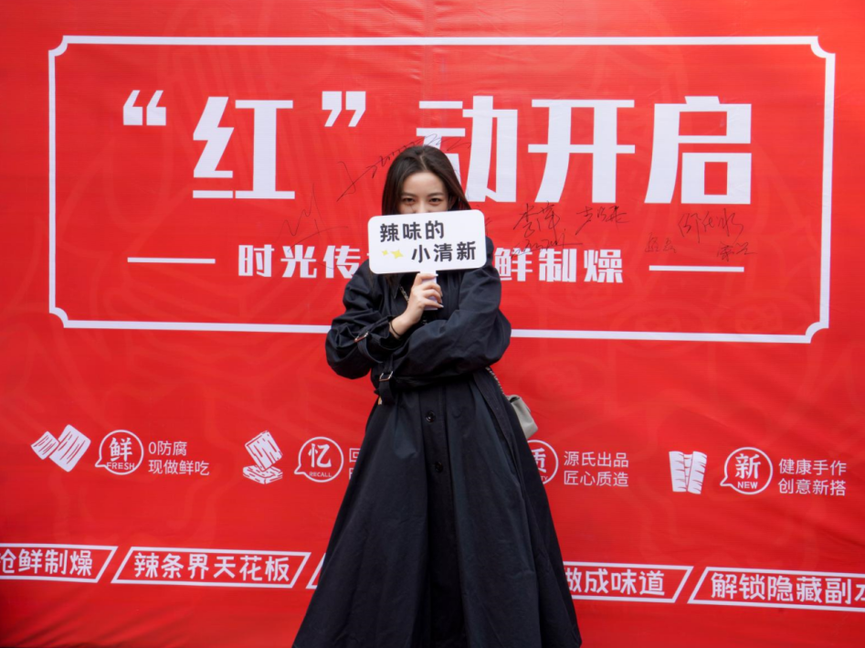 来利国际app首 家线下直营店 来利国际app辣条站艳服开业_来利国际app