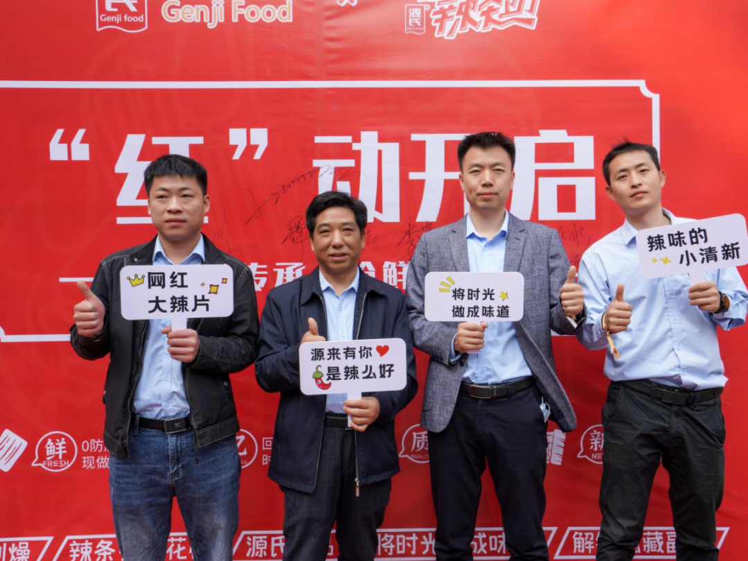 来利国际app首 家线下直营店 来利国际app辣条站艳服开业_来利国际app