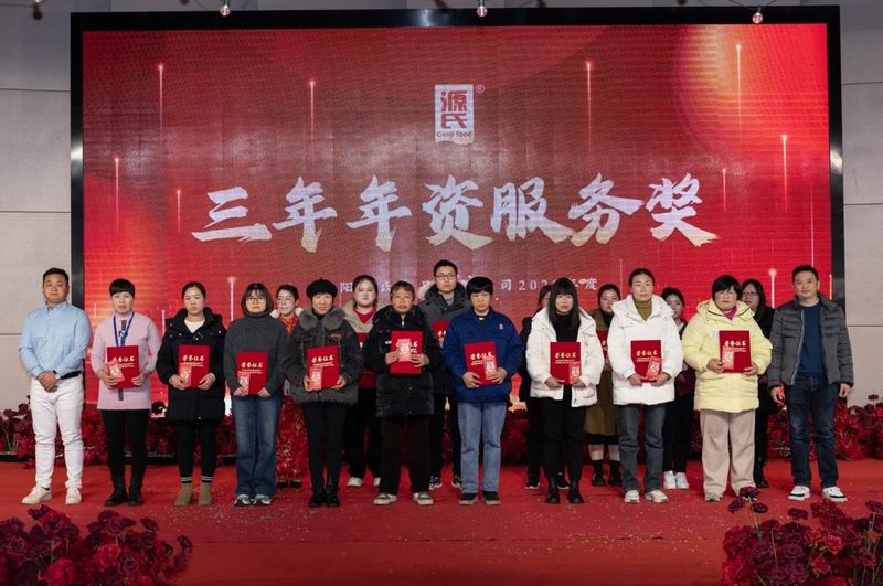 源力齐聚 万事龙兴 | 来利国际app2023年会圆 满举行_来利国际app