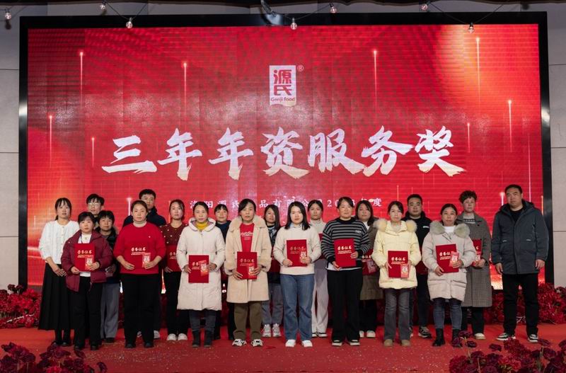 源力齐聚 万事龙兴 | 来利国际app2023年会圆 满举行_来利国际app