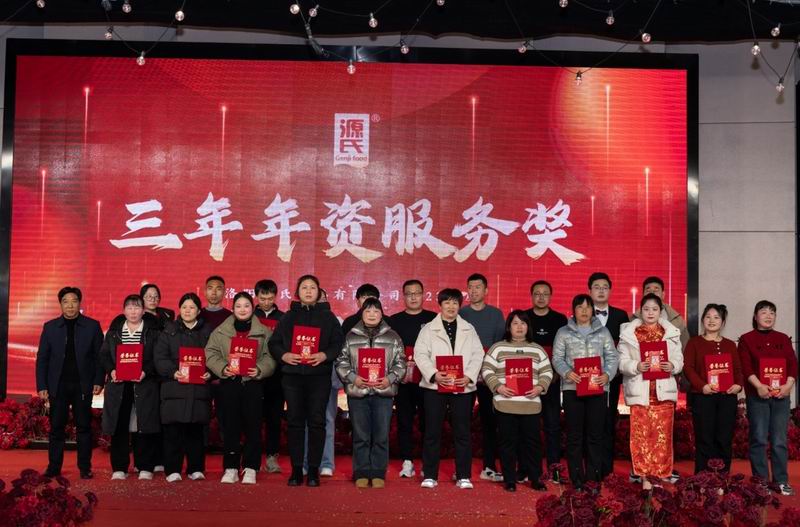 源力齐聚 万事龙兴 | 来利国际app2023年会圆 满举行_来利国际app