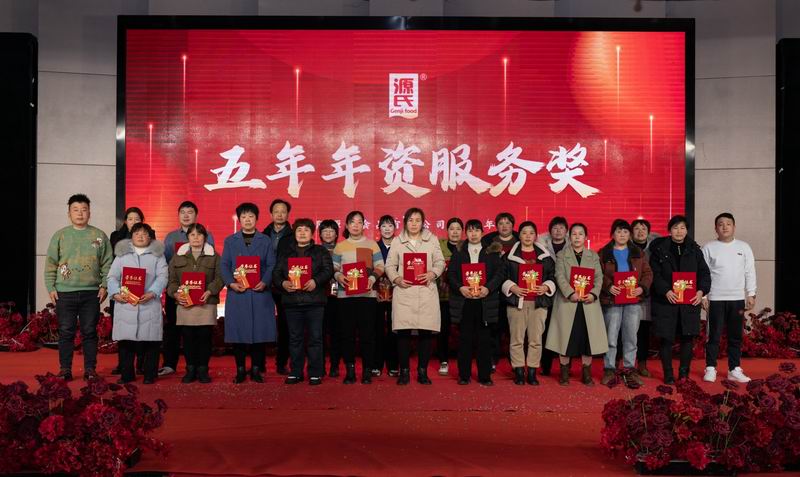 源力齐聚 万事龙兴 | 来利国际app2023年会圆 满举行_来利国际app