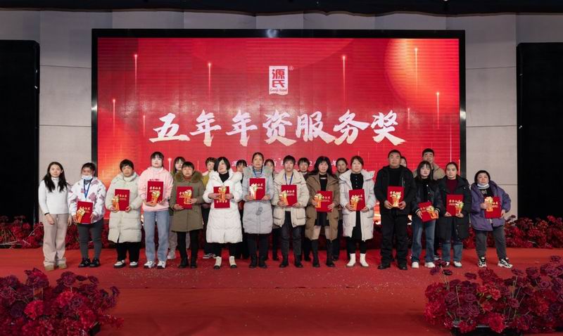 源力齐聚 万事龙兴 | 来利国际app2023年会圆 满举行_来利国际app