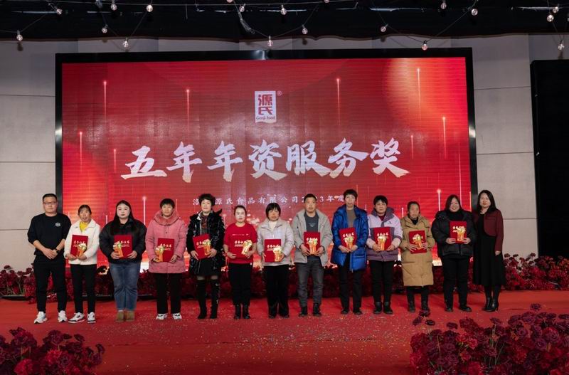 源力齐聚 万事龙兴 | 来利国际app2023年会圆 满举行_来利国际app