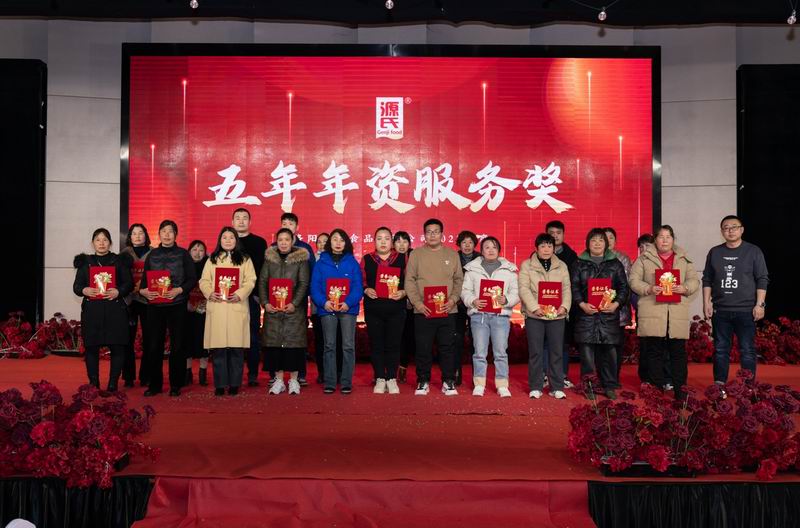 源力齐聚 万事龙兴 | 来利国际app2023年会圆 满举行_来利国际app