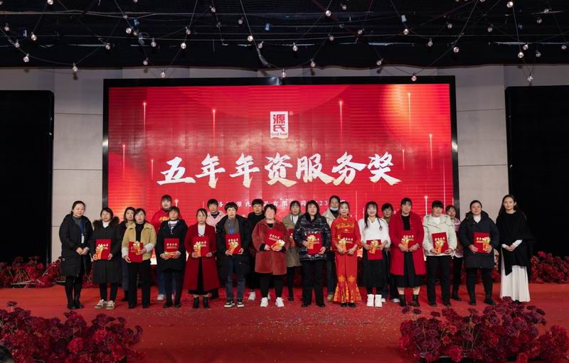 源力齐聚 万事龙兴 | 来利国际app2023年会圆 满举行_来利国际app