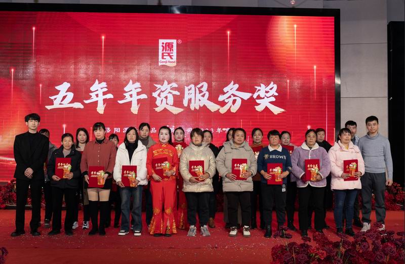 源力齐聚 万事龙兴 | 来利国际app2023年会圆 满举行_来利国际app