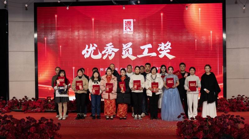 源力齐聚 万事龙兴 | 来利国际app2023年会圆 满举行_来利国际app