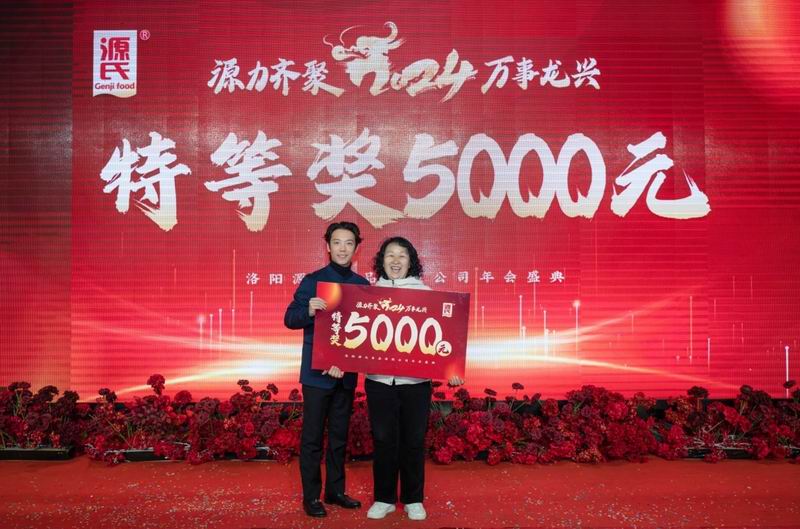 源力齐聚 万事龙兴 | 来利国际app2023年会圆 满举行_来利国际app