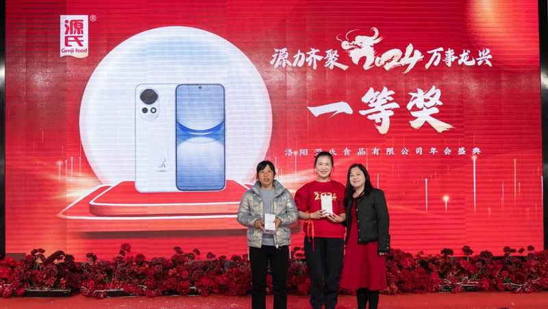 源力齐聚 万事龙兴 | 来利国际app2023年会圆 满举行_来利国际app