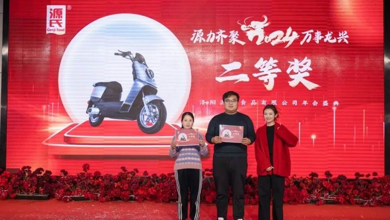 源力齐聚 万事龙兴 | 来利国际app2023年会圆 满举行_来利国际app
