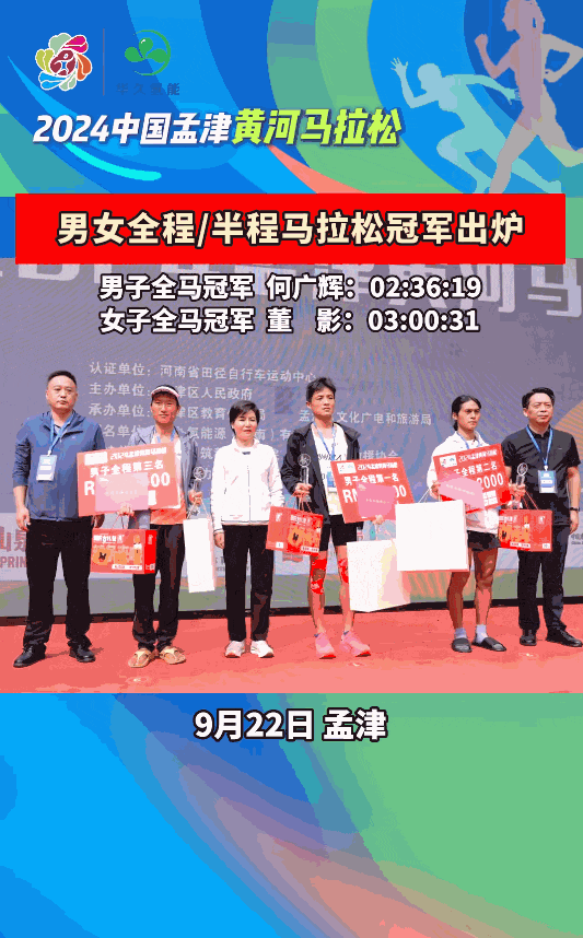燃情开跑 | 来利国际app助力孟津黄河马拉松_来利国际app