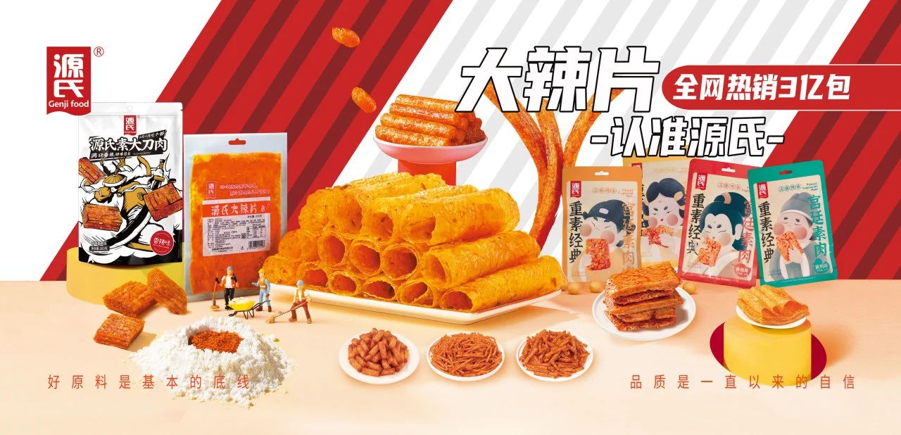 来利国际app食物荣获洛阳市“十佳”休闲零食称呼！_来利国际app