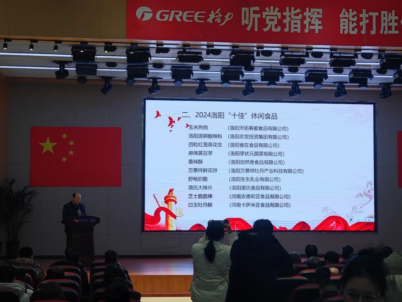 来利国际app食物荣获洛阳市“十佳”休闲零食称呼！_来利国际app