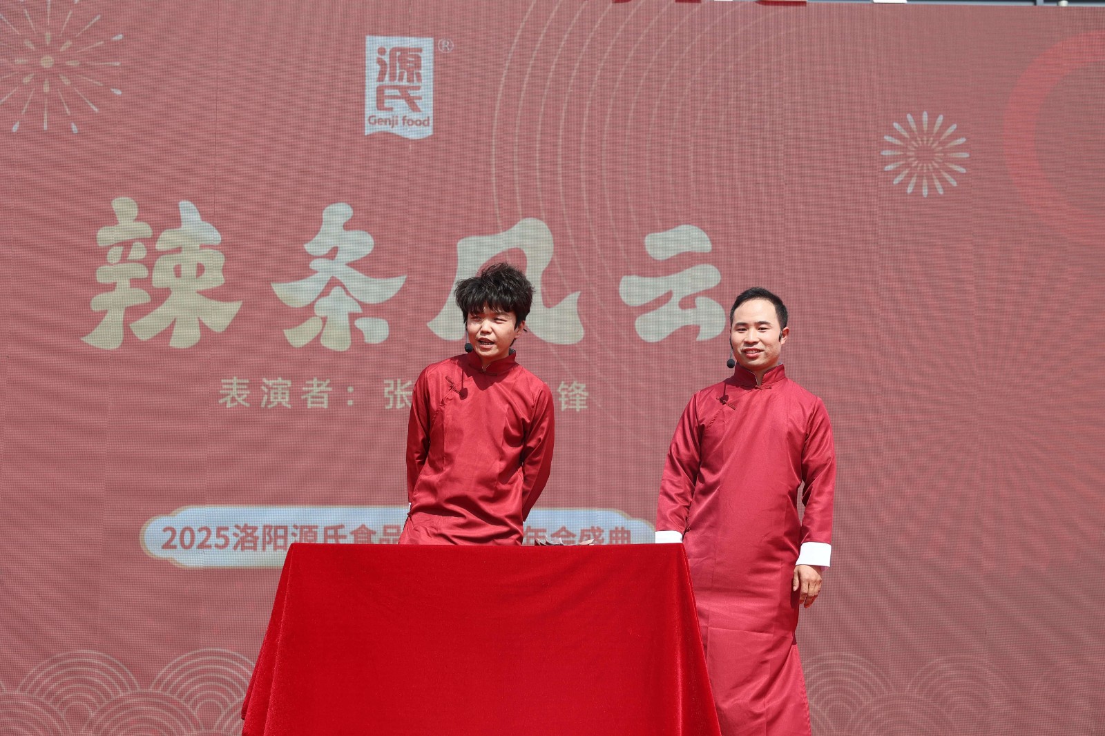 源梦偕行 生而为赢 | 来利国际app食物年会盛典圆 满落幕_来利国际app
