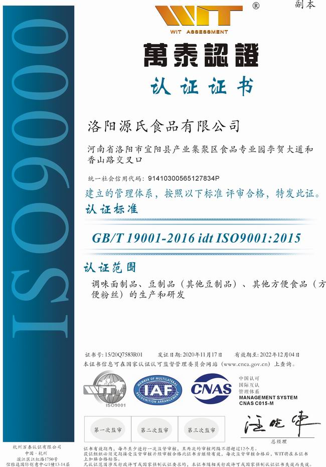资质认证_来利国际app