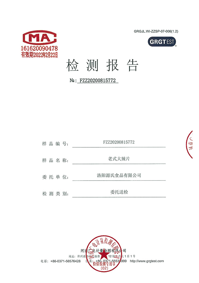 资质认证_来利国际app